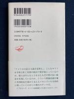 ドキュメントアメリカの金権政治