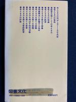 考える力の伸ばし方