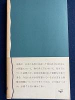 私の信条