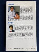 ぜんそく道で治す : ぜんそくに悩むすべての人に捧げる心と体のトータルバランス療法