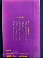 聖地を行く : イエスのあとを追って