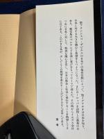 聖フランシスコ・ザビエルの師聖イグナチオ