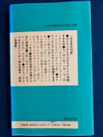 カトリックとプロテスタント : どのように違うか