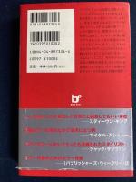 無名恐怖