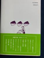 遊びの数学