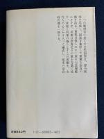 日本の歴史　奈良の都