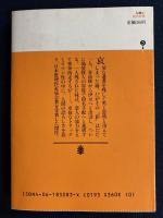 人喰い