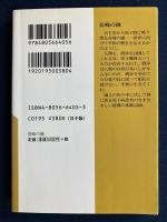 長崎の鐘
