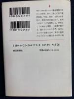 麒麟の志