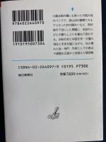 含笑花の木