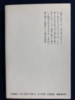 てんぐさお峯