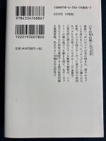 バラの中の死