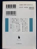 女嫌いのための小品集