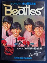 ビートルズ : デゾ・ホフマン未公開写真集