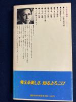 うその心理学