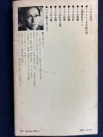 うその心理学