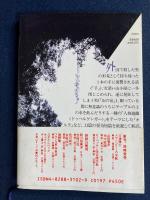 モーパッサン怪奇傑作集