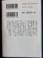 許永中「追跡15年」全データ