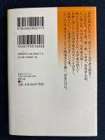 東京オリンピック : 文学者の見た世紀の祭典