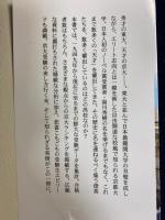 京大合格高校盛衰史　-天才たちは「西」を目指した-