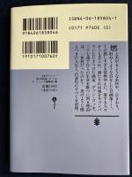 炎の画家:ゴッホ