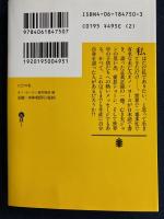 ただの私
