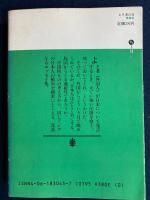 よそ者の目