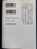 日本人の「あの世」観