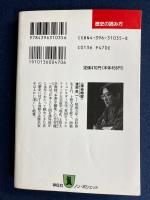 歴史の読み方 : 明日を予見する「日本史の法則」