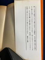 社会主義と共産主義 : 初学者のために