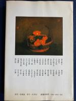 紅い花青い花