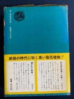 暗黒の祭祀