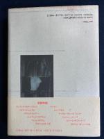 ヌードの歴史 : Nude and naked
