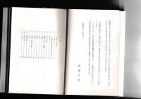 吉野川上流史　四国三郎の流れに綴る人々の哀歓