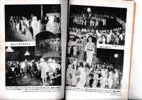 「郷土風景」昭和8年/7月号・8月号　2冊（２冊共盆踊）