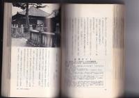 四国八十八カ所　