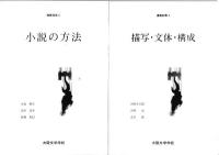 講義録集　1・2・4・5・6・8・9　７冊　原稿の書き方　他