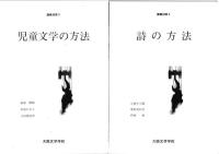 講義録集　1・2・4・5・6・8・9　７冊　原稿の書き方　他