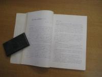 瀬戸内水軍　瀬戸内水軍資料調査報告書