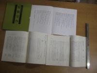 短歌入門　<作歌編/鑑賞編>　/　短歌実作　<作歌編/鑑賞編>　　短歌講座テキスト　2冊共箱入　以上4冊