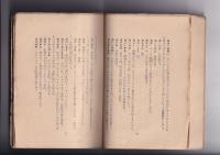 栃木県安蘇郡野上村語彙　　方言誌第17輯