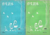 「作文読本」昭44・12月号～昭55年7月号の内７冊