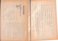 「作文読本」昭44・12月号～昭55年7月号の内７冊