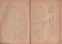 「方言と民俗」８冊　１～４・７～１０号　