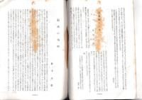 「岡山民俗」　年会講演特集号