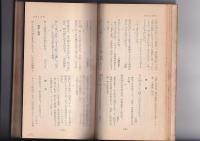 金言名句新辞典