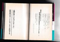 経営者の意思決定と直観力