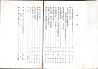 「岡山民俗」　特集号