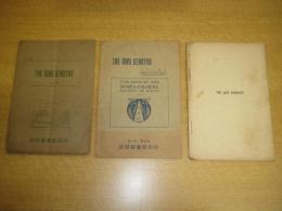 「アイヌ研究」３冊　２・３・４号