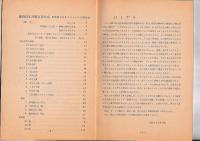 静岡県本川根方言の文　－日本語方言文アクセントの研究（1）　「静岡県の方言」第1集　　
